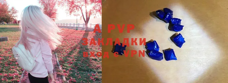 A PVP кристаллы  кракен рабочий сайт  Ленинск  купить  