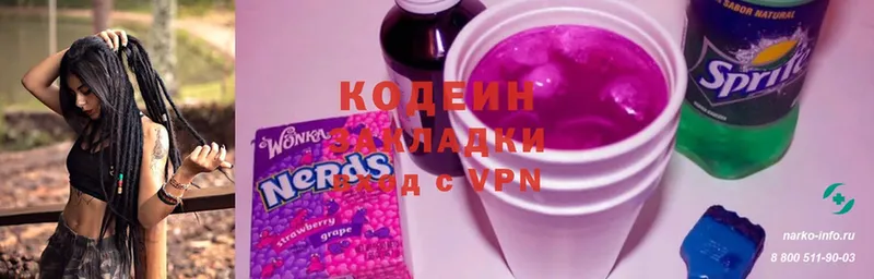 Codein Purple Drank  Ленинск 